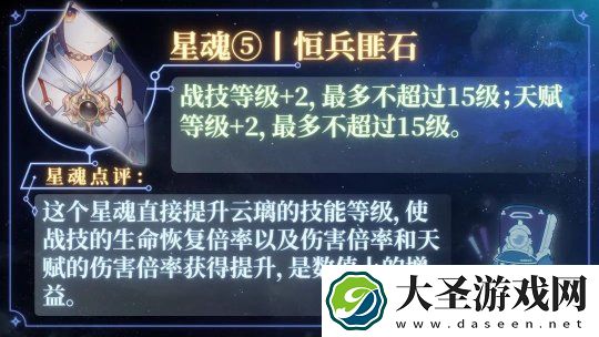 崩坏星穹铁道云璃抽几命好