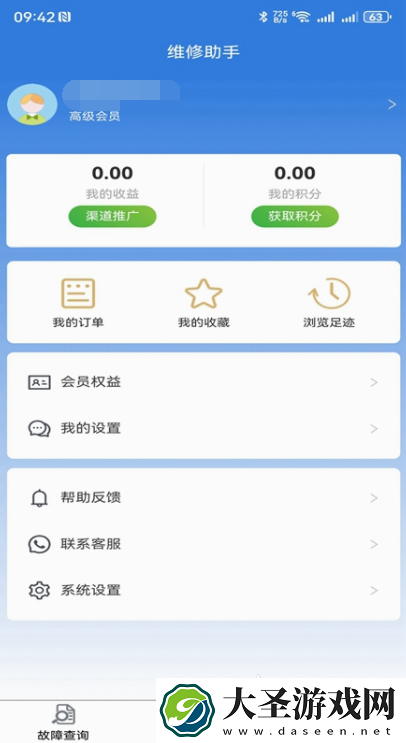 家电维修app平台哪个好