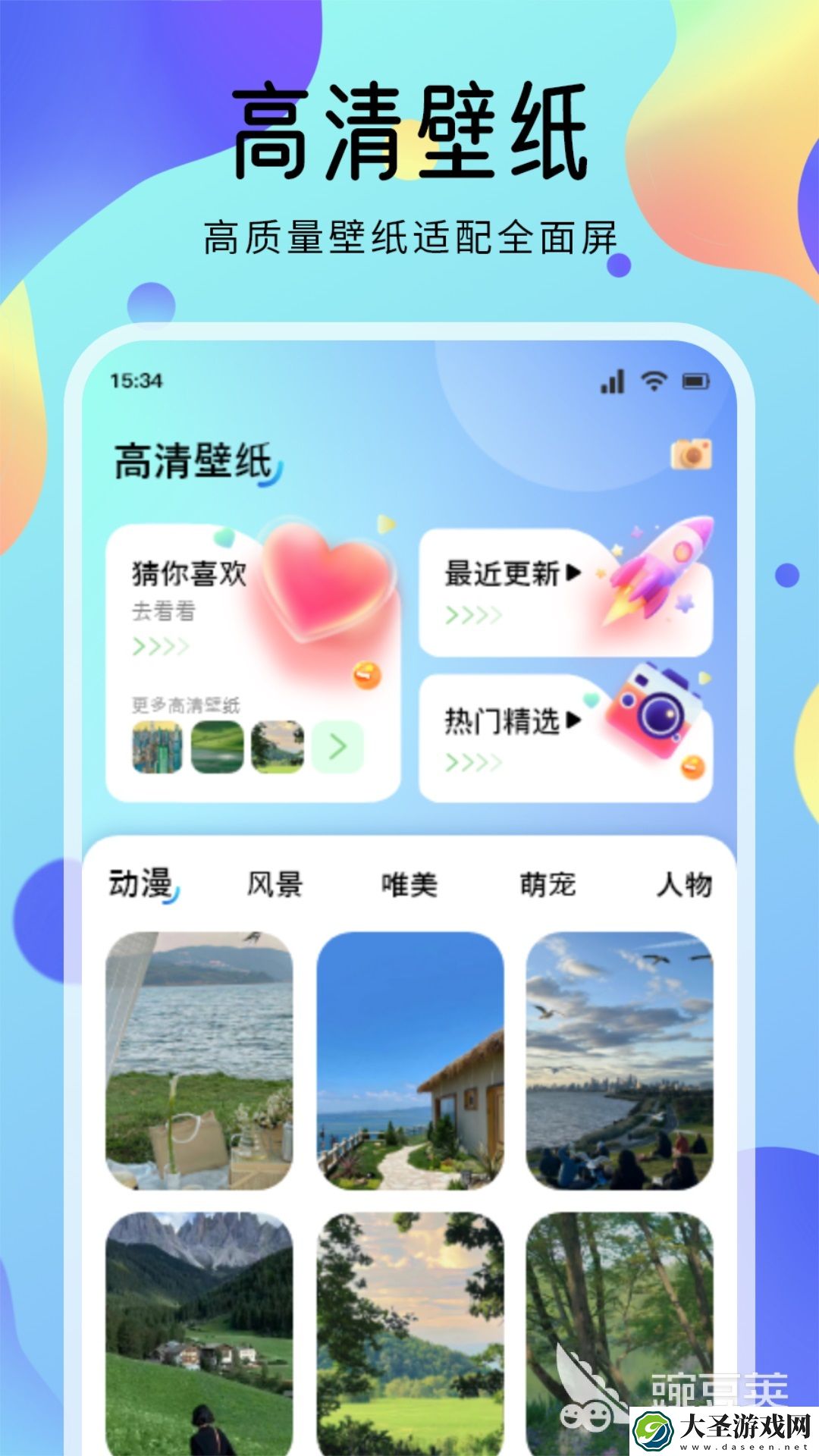 动态壁纸软件有哪些