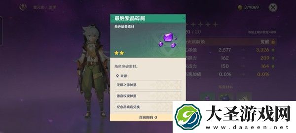 原神这个纪念商店在哪里