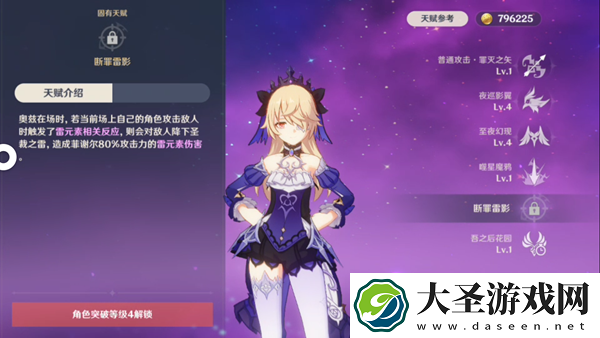 原神小艾咪要主升攻击还是