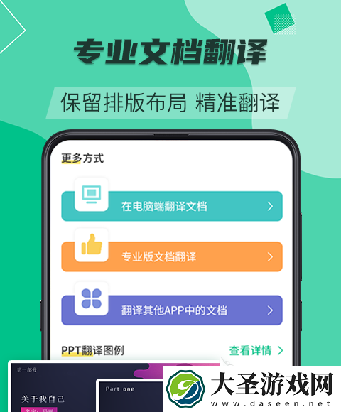 中英互译翻译软件有哪些