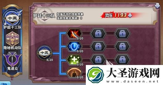 境界刀鸣护廷十三队加入条件是什么