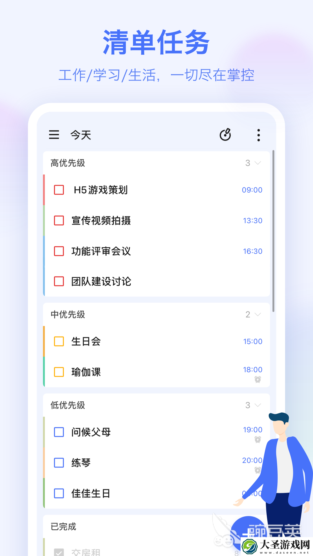 进度计划软件有哪些