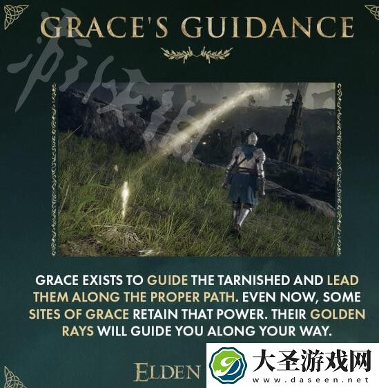 艾尔登法环赐福指引是什么