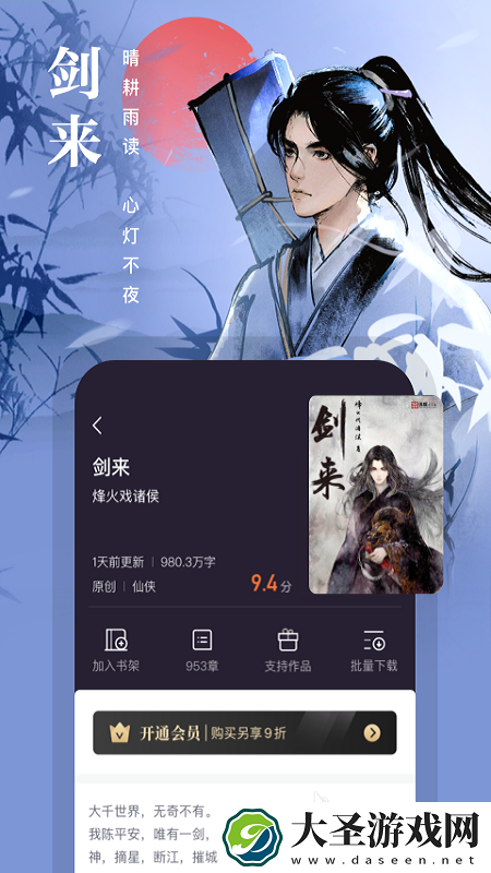 阅读app有哪些免费的
