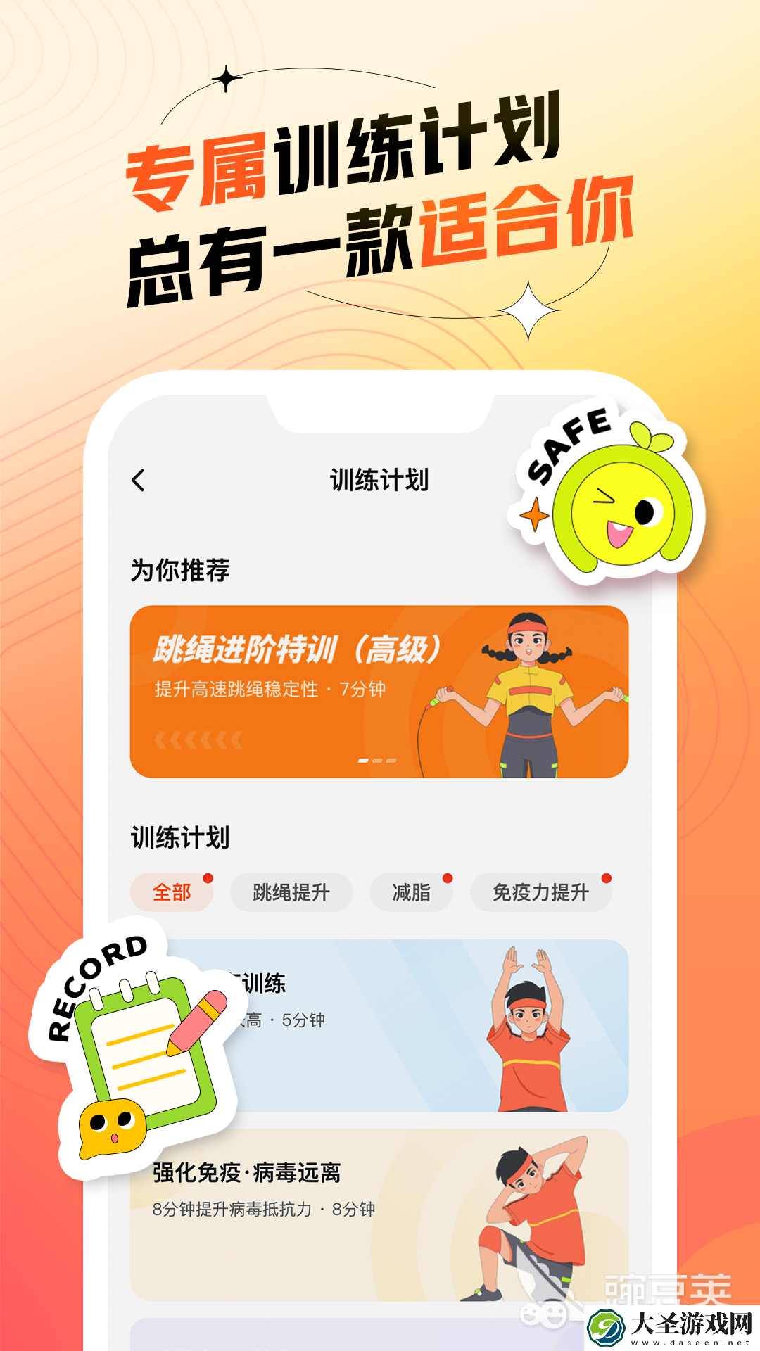 好用的运动健康app有哪些