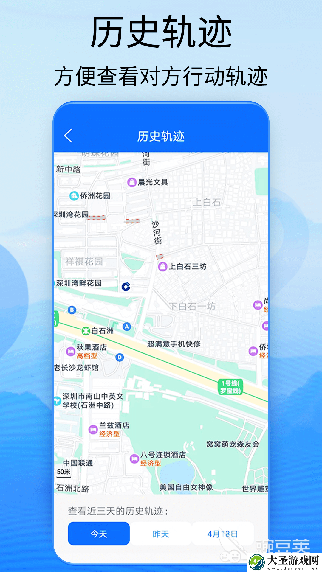 定位软件有哪些