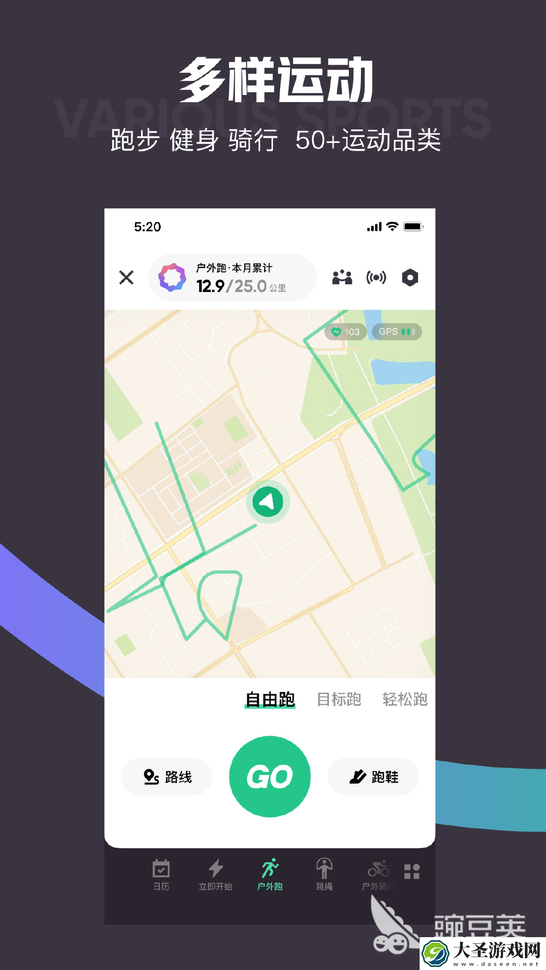 好用的运动健康app有哪些