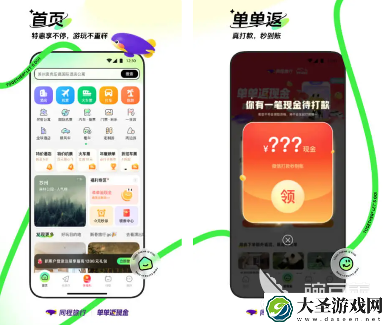 酒店预订哪个软件便宜