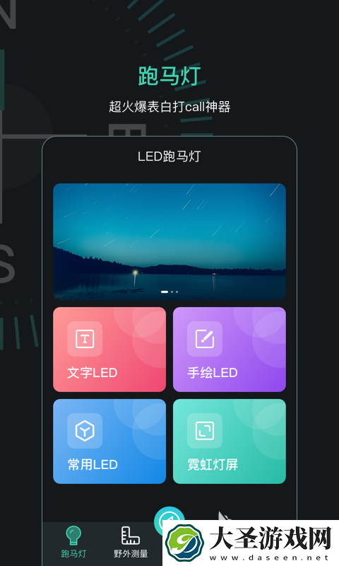 定位软件有哪些