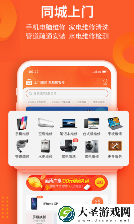 家电维修app平台哪个好