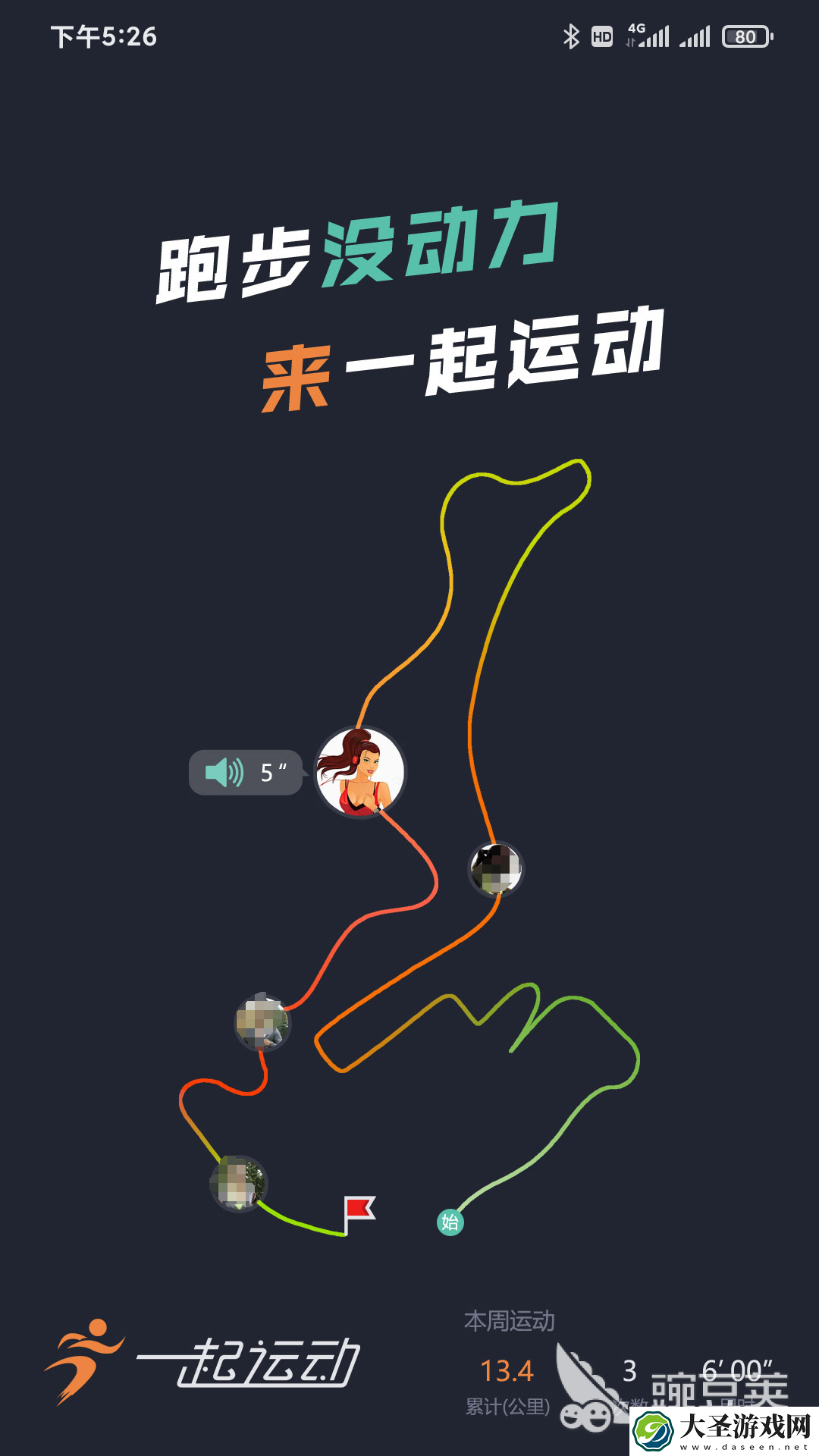 好用的运动健康app有哪些