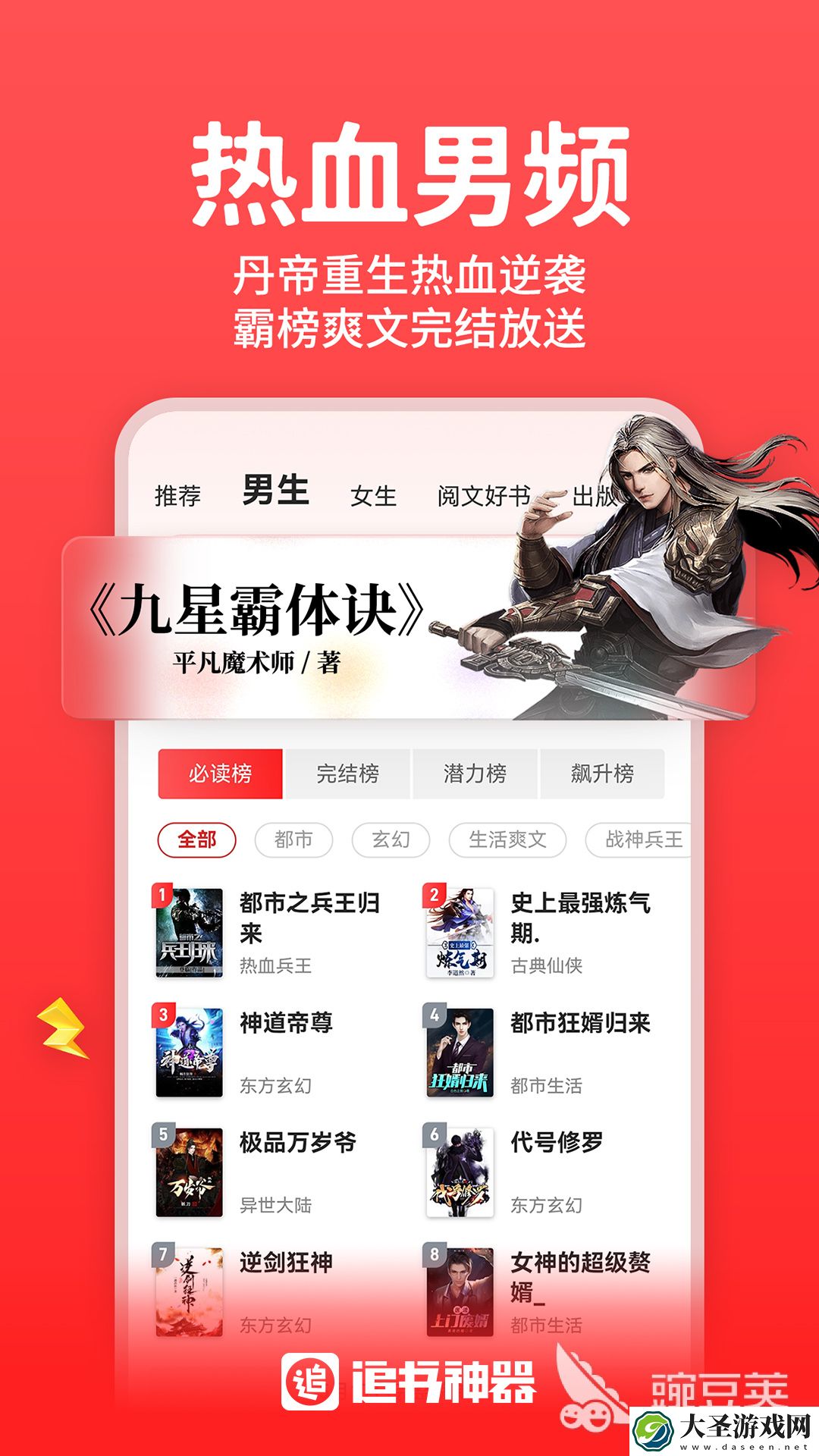 阅读app有哪些免费的