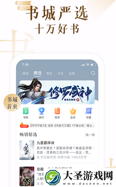 手环阅读app下载安装哪些