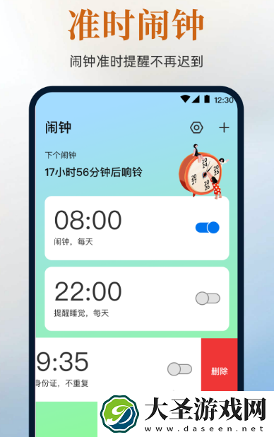 有秒表的时钟app有哪些 简单的秒表时钟软件排名