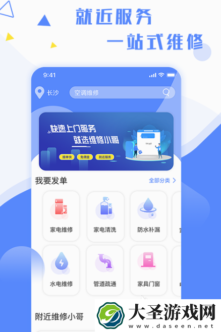 家电维修app平台哪个好
