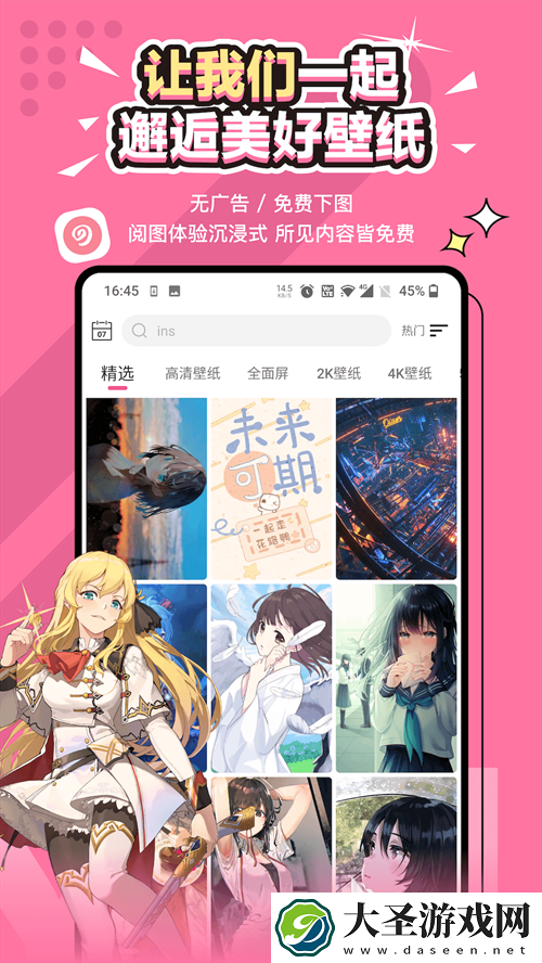 动态壁纸软件有哪些