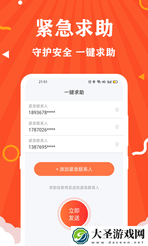 定位软件有哪些