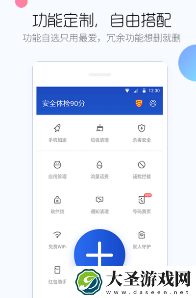 手机管家app有哪些 热门的手机管家软件排名