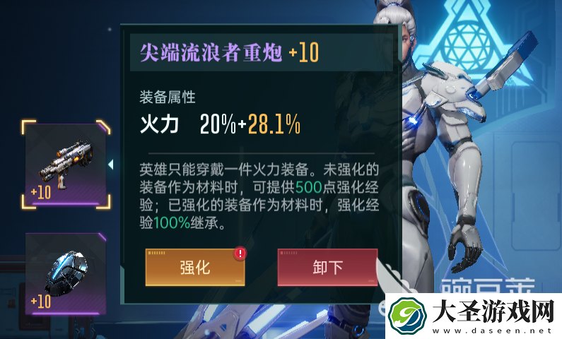 群星纪元装备搭配解析
