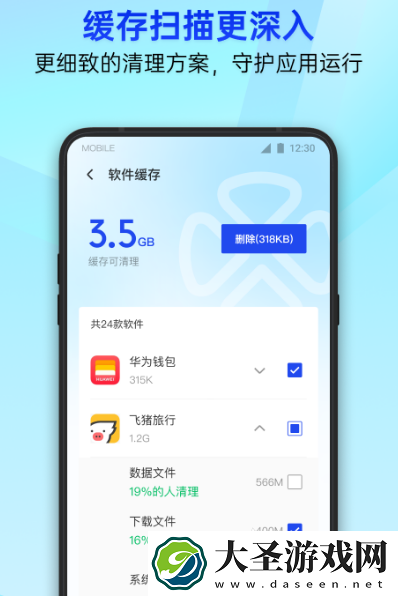 手机管家app有哪些 热门的手机管家软件排名