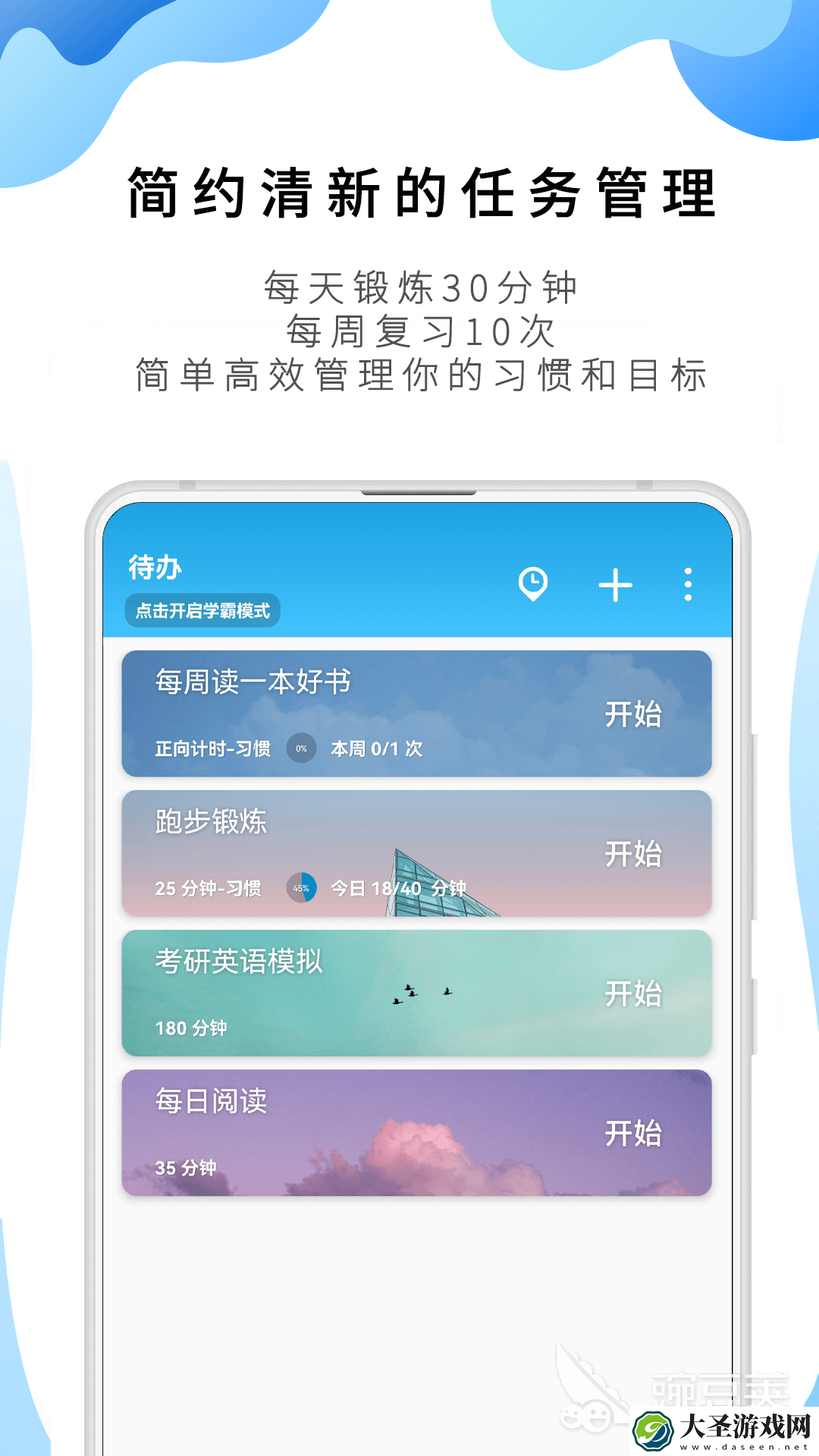 进度计划软件有哪些