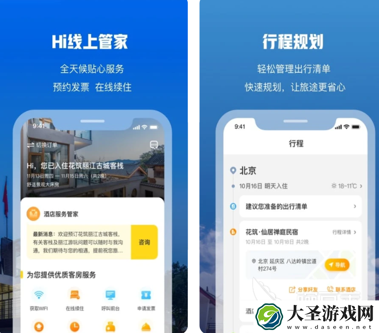 酒店预订哪个软件便宜