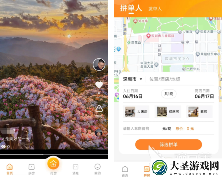 酒店预订哪个软件便宜