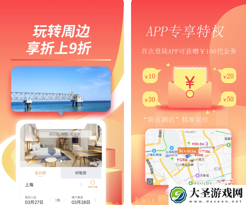 酒店预订哪个软件便宜