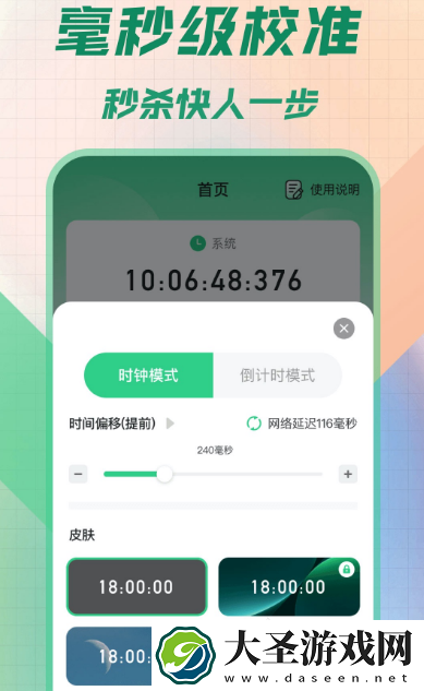 有秒表的时钟app有哪些 简单的秒表时钟软件排名