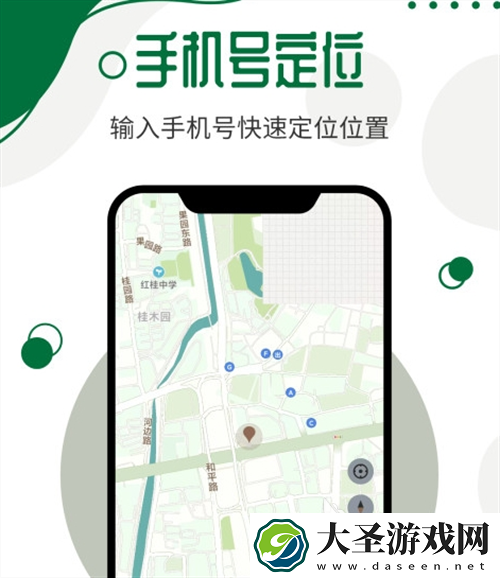 定位软件有哪些