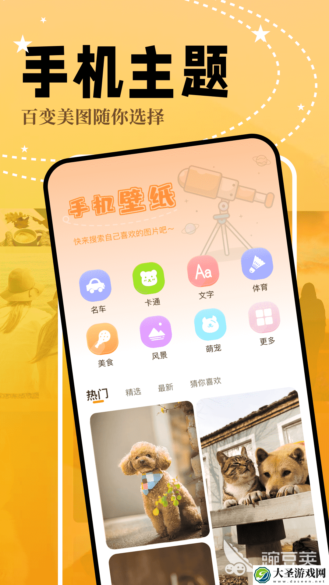 动态壁纸软件有哪些