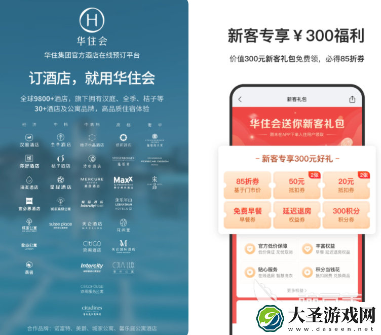 酒店预订哪个软件便宜