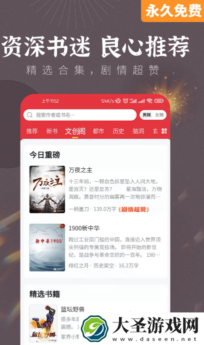 手环阅读app下载安装哪些
