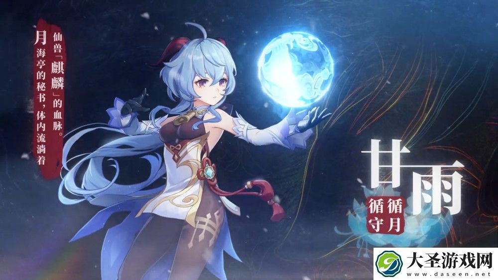 原神甘雨怎么玩