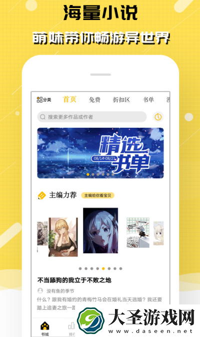 手环阅读app下载安装哪些