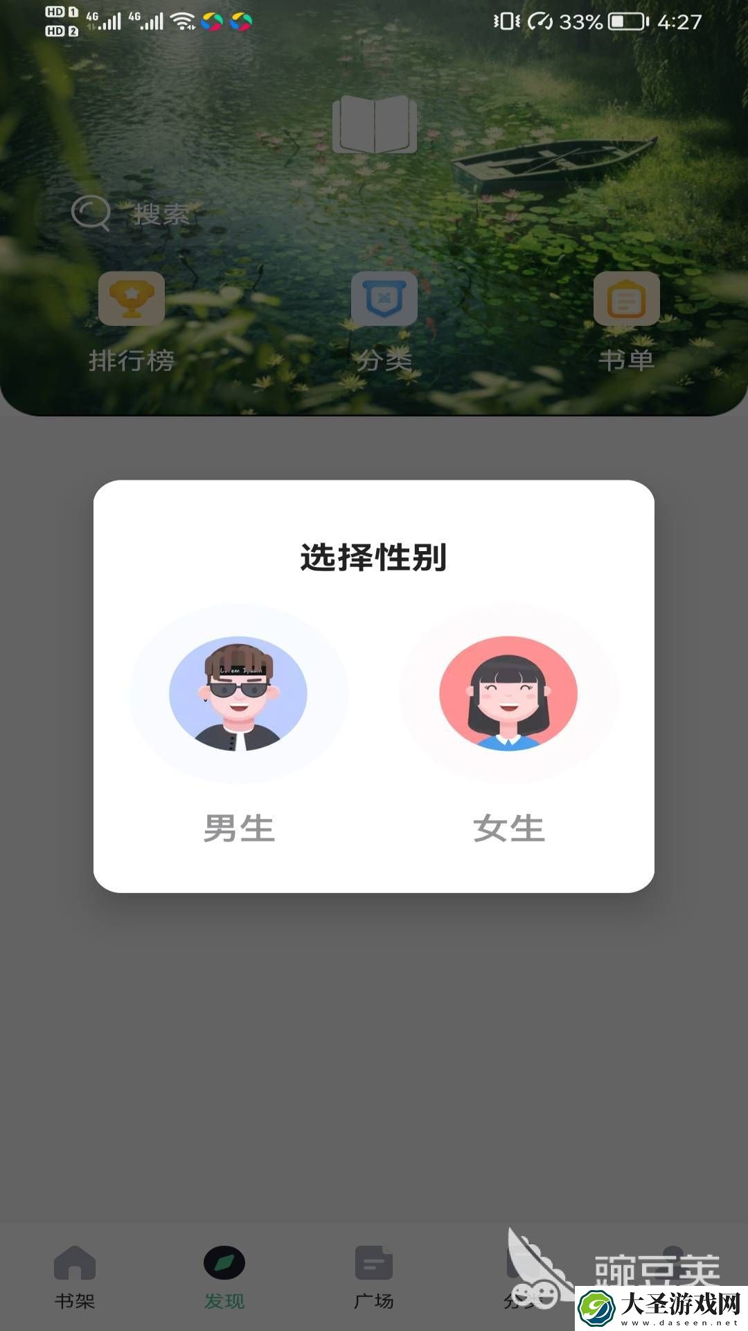 阅读app有哪些免费的