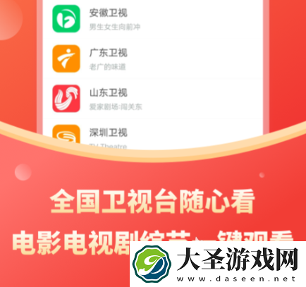 免费荐片app有哪些