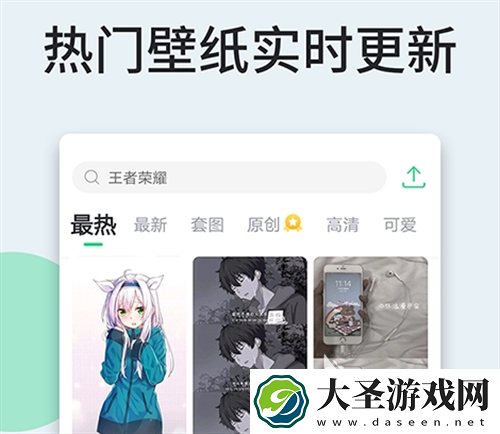 动态壁纸软件有哪些