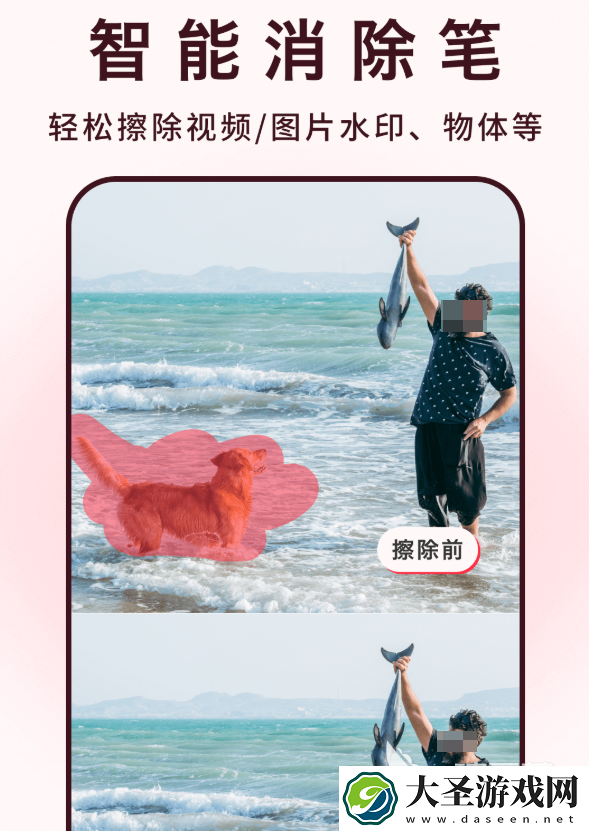 去水印软件免费版有哪些
