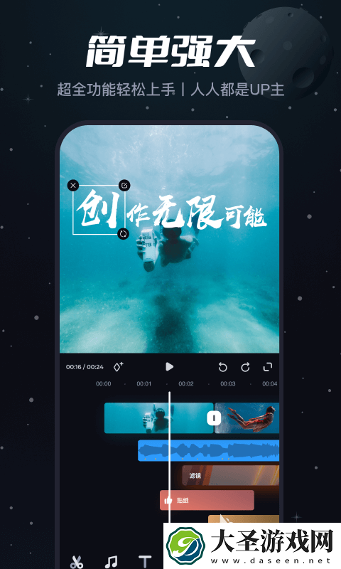一般制作视频用什么软件