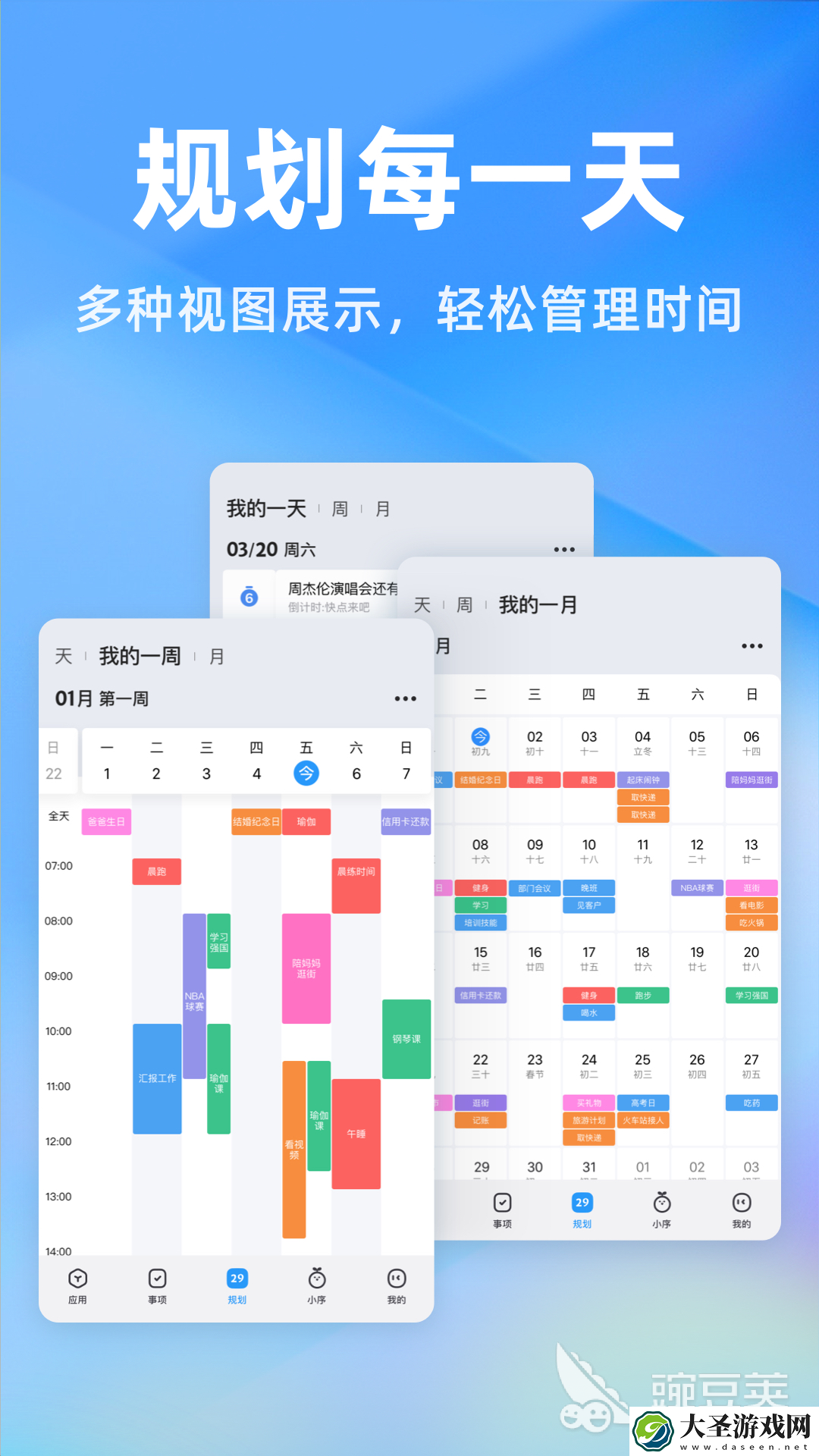 进度计划软件有哪些