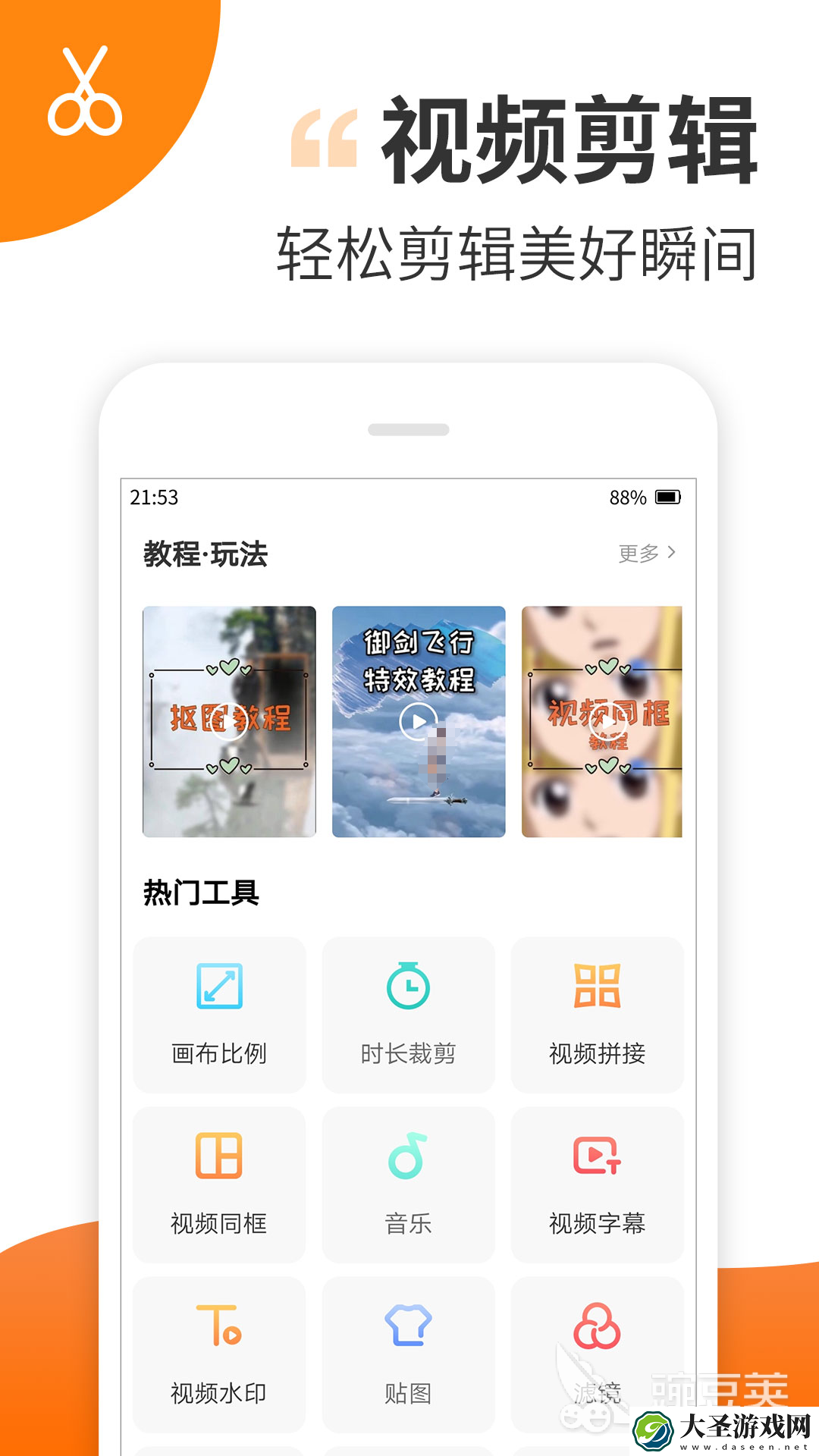 一般制作视频用什么软件