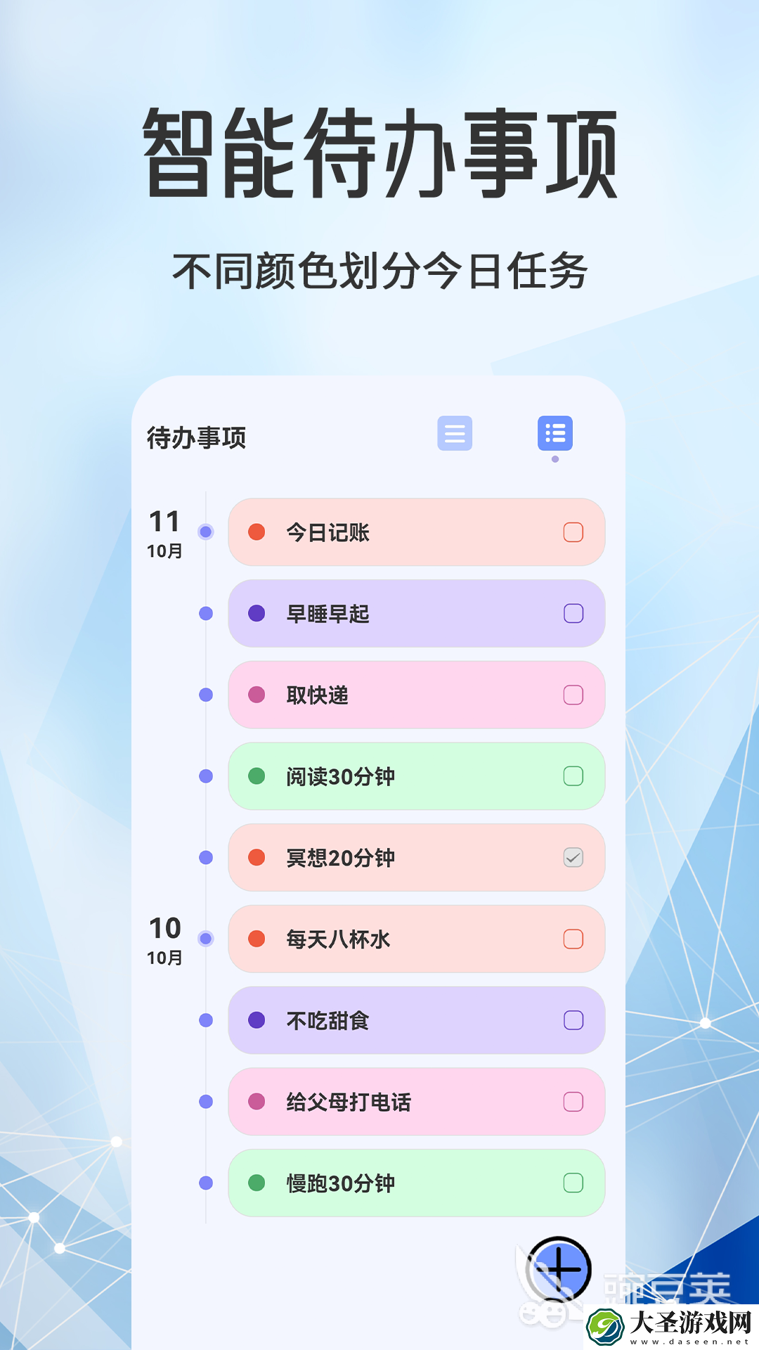 进度计划软件有哪些