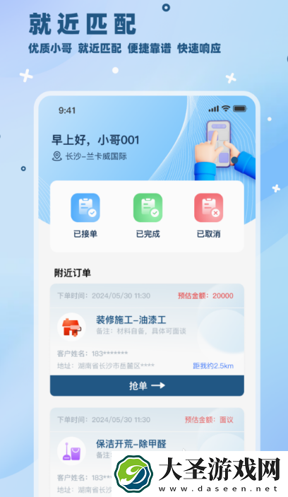家电维修app平台哪个好