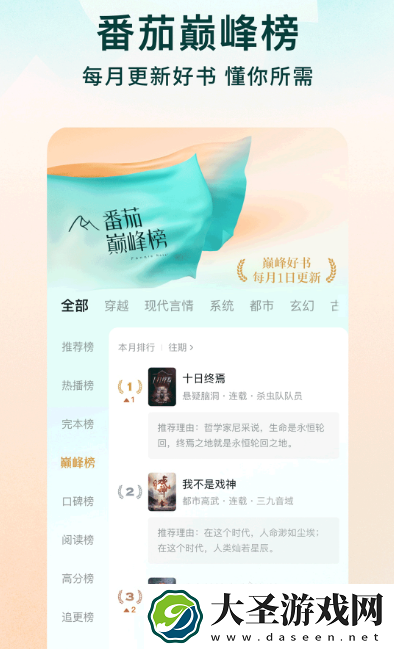 手环阅读app下载安装哪些