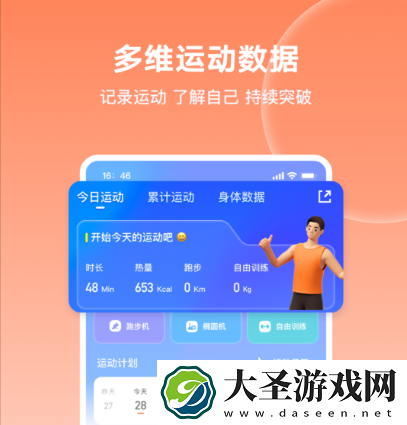 好用的运动健康app有哪些