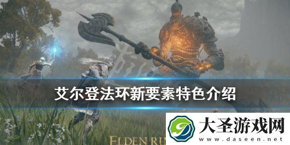 艾尔登法环赐福指引是什么
