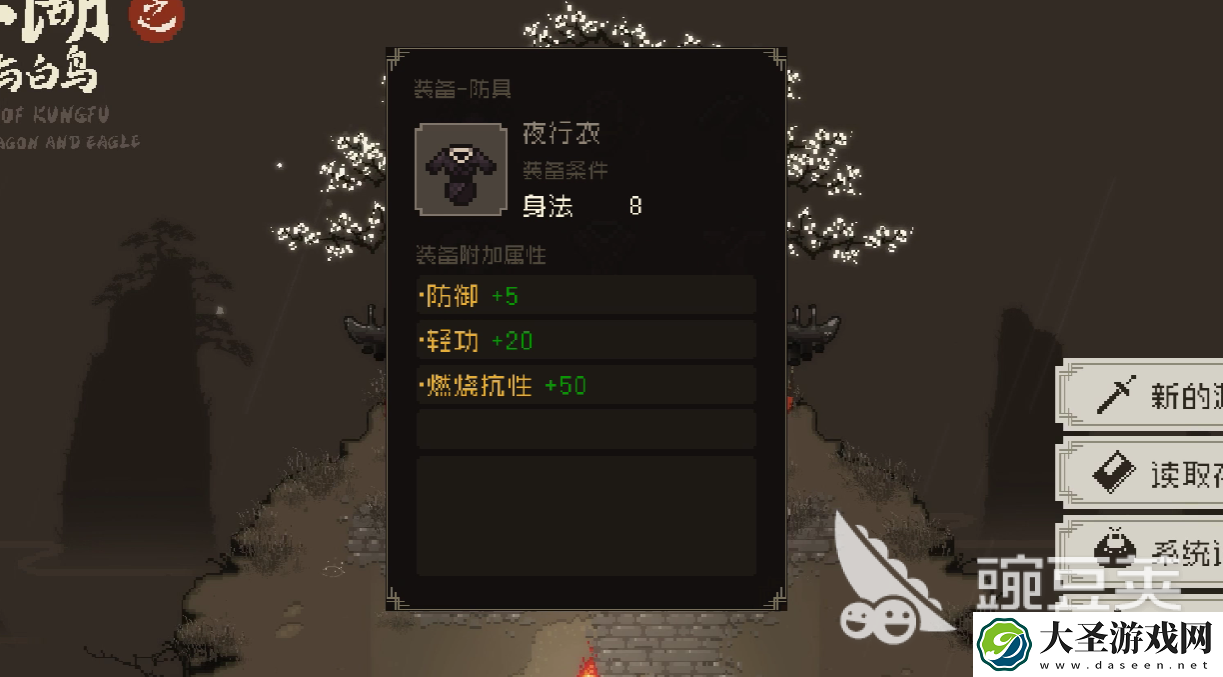 大江湖之苍龙与白鸟装备套装有哪些